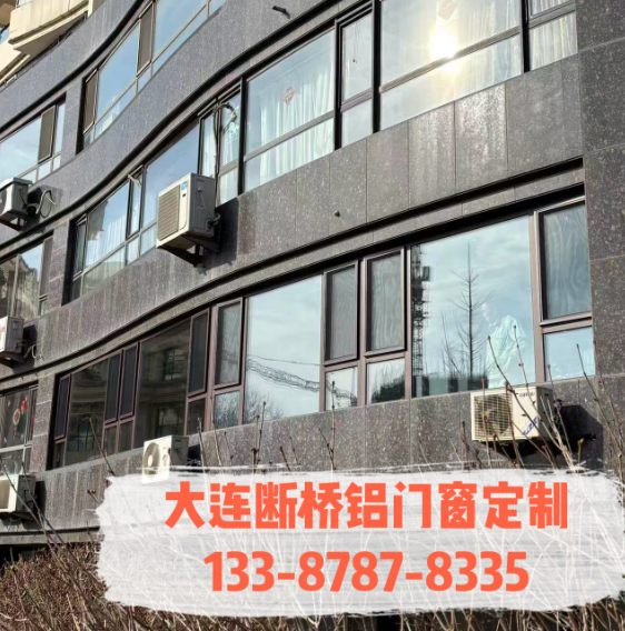 大连红星海断桥铝系统窗安装