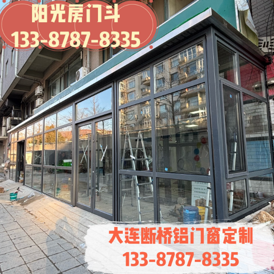 大连百合山庄阳光房门斗安装