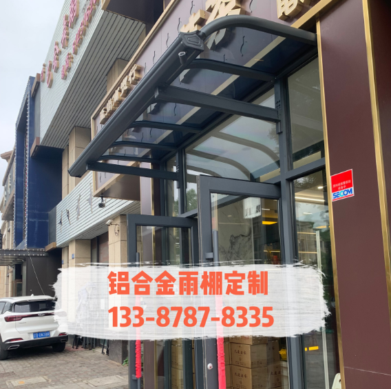 大连新寨子铝合金雨棚安装
