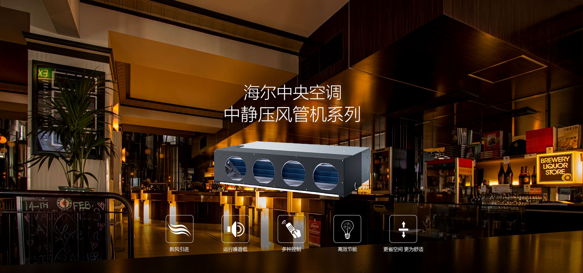 大连中央空调安装