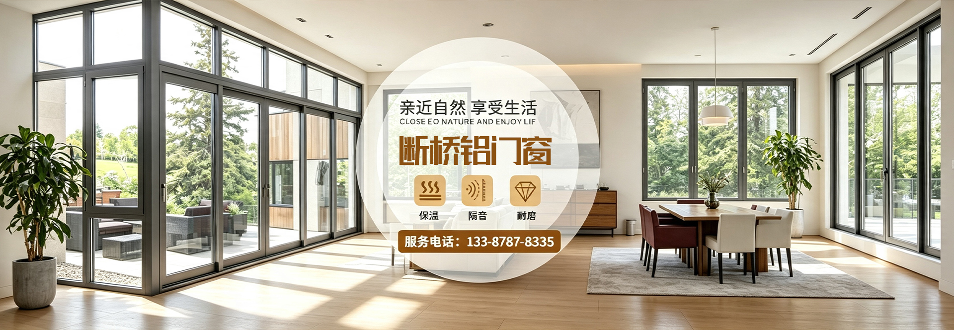 大连阳光房
