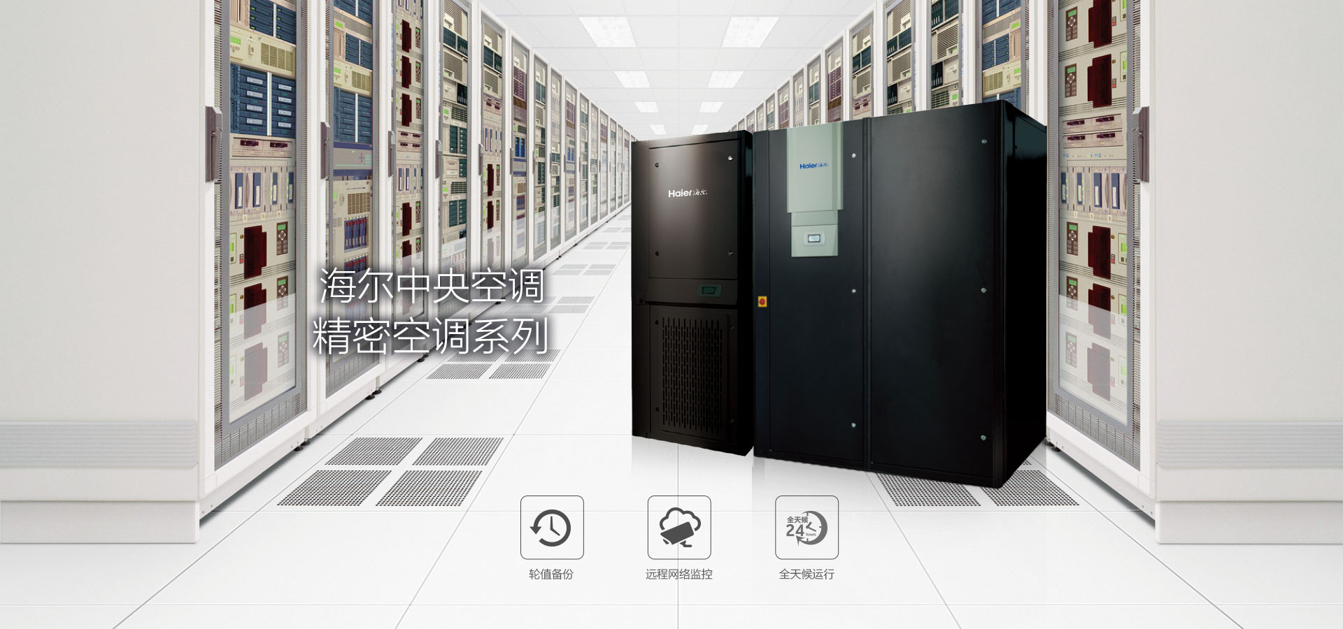 大连中央空调安装