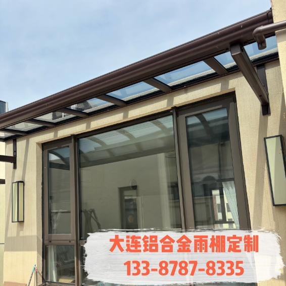 铝合金雨棚