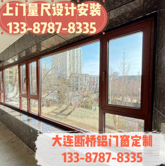 大连断桥铝门窗